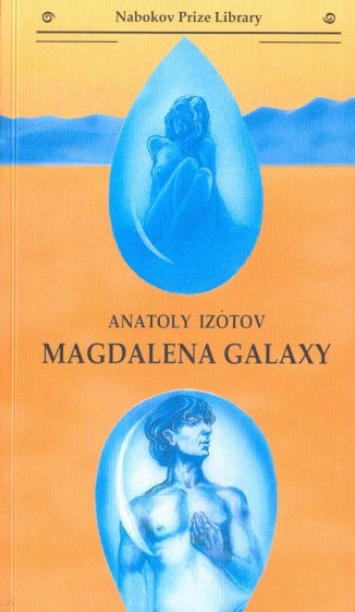 Magdalena Galaxy (набоков) на анг. языке