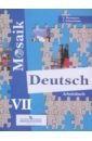 Немецкий язык. Мозаика. 7 класс. Рабочая тетрадь