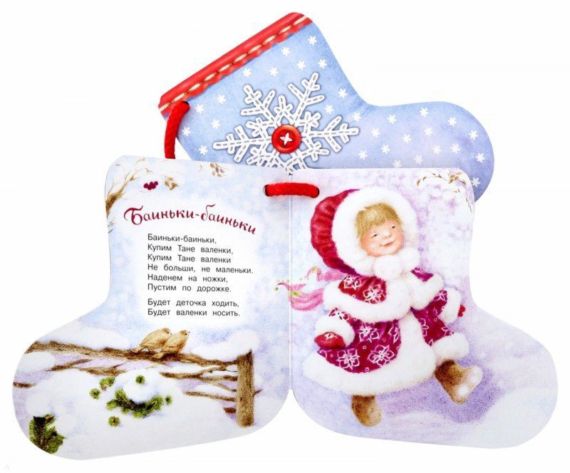 Валенки