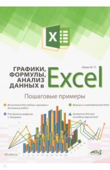 , ,    Excel.  