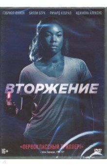 Zakazat.ru: Вторжение (2018) (DVD). Мактиг Джеймс