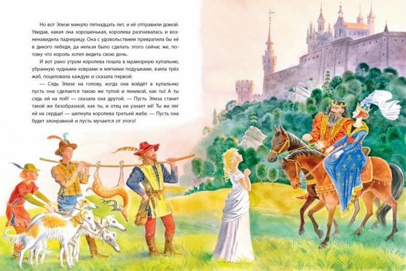 ÐÐ»Ð»ÑÑÑÑÐ°ÑÐ¸Ñ 2 Ð¸Ð· 7 Ð´Ð»Ñ ÐÐ¸ÐºÐ¸Ðµ Ð»ÐµÐ±ÐµÐ´Ð¸ - Ð¥Ð°Ð½Ñ ÐÐ½Ð´ÐµÑÑÐµÐ½ | ÐÐ°Ð±Ð¸ÑÐ¸Ð½Ñ - ÐºÐ½Ð¸Ð³Ð¸. ÐÑÑÐ¾ÑÐ½Ð¸Ðº: ÐÐ°Ð±Ð¸ÑÐ¸Ð½Ñ