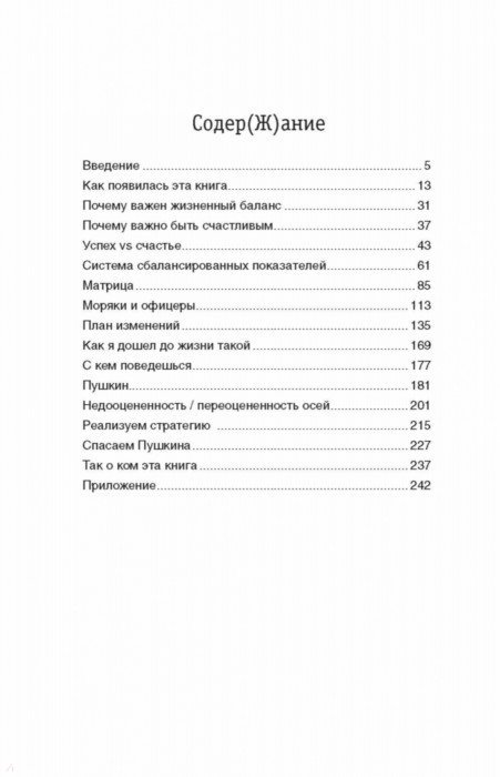 Книга полная ж жизнь как бизнес проект