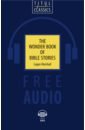 Marshall Logan The Wonder Book of Bible Stories. QR-код для аудио голикова о лестница к небу 6 планов для ежедневного чтения библии