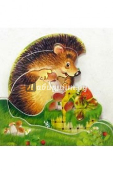 Домик для Ежика