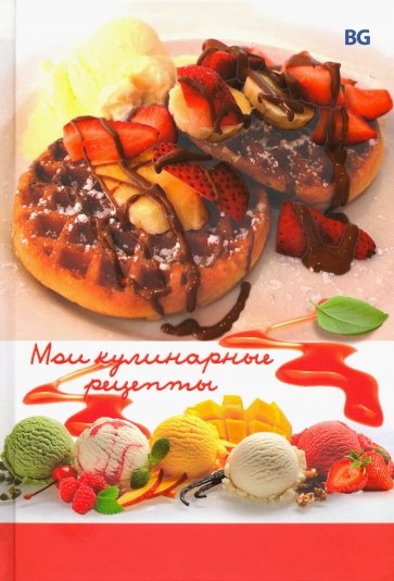 Книга д/зап.кулин.рец.80л,А5,КЗ5т160_лм_вл 5662