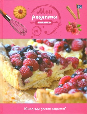 Книга для зап.кулин.рец.96л,А5,КЗ5т192_лм_вл 5664