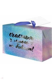 Zakazat.ru: Пакет-коробка Счастье (22,5x13,5x20 см) (79683).