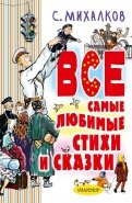 Михалков Под Новый Год Михалков Под Новый Год