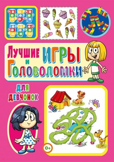 Лучшие игры и головоломки для девчонок