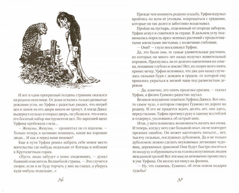 Иллюстрация 1 из 17 для Желтый туман - Александр Волков | Лабиринт - книги. Источник: Лабиринт