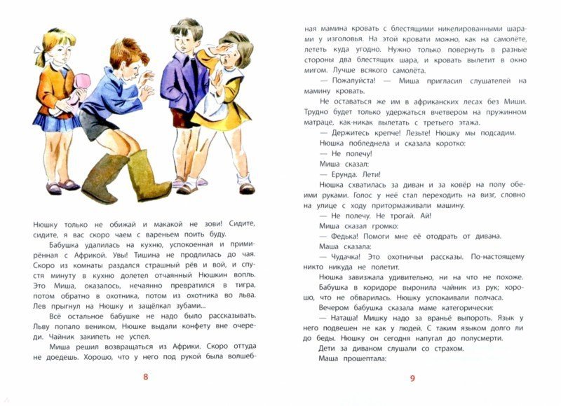 Иллюстрация 1 из 22 для Рассказы о маме - Борис Емельянов | Лабиринт - книги. Источник: Лабиринт