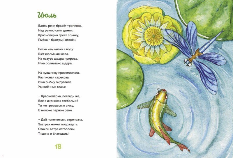 Иллюстрация 3 из 5 для Весь год - Елена Чертова | Лабиринт - книги. Источник: Лабиринт