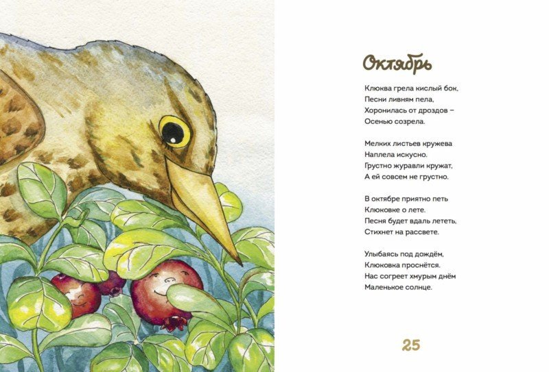 Иллюстрация 4 из 5 для Весь год - Елена Чертова | Лабиринт - книги. Источник: Лабиринт