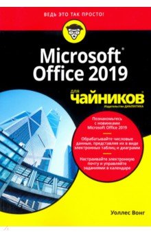 Office 2019  