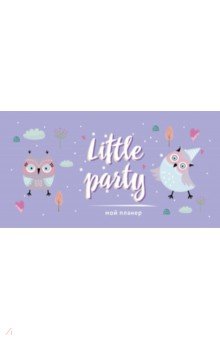  . . Little party ()