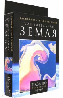 

Пазл-100 "Озеро Аралсор" (04555)
