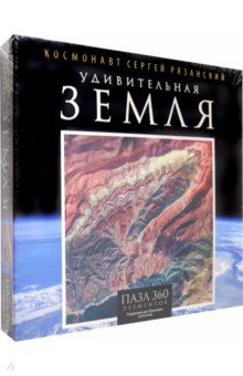 

Пазл-360 "Горы Серания-де-Орнокаль" (04579)