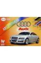константинова дина тайник на кутузова Автомобили: Audi