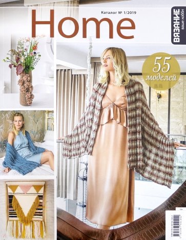 Каталог №1/2019 Home