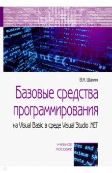     Visual Basic   VisualStudio .NET.  