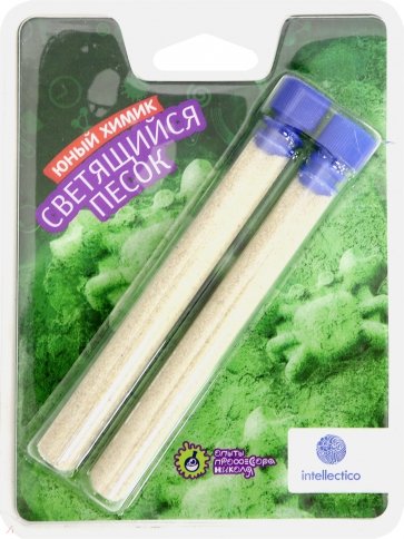 Опыты "Светящийся песок в пробирках" (835)