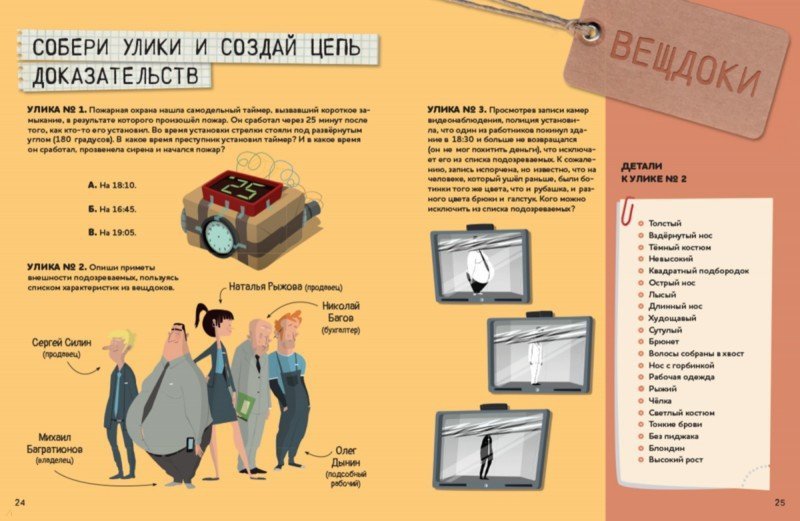 ÐллÑÑÑÑаÑÐ¸Ñ 4 из 5 Ð´Ð»Ñ ÐаÑÑоÑÑий деÑекÑив Ðик ШаÑкин - ÐнÑ
елÑÑ ÐаваÑÑо | ÐабиÑÐ¸Ð½Ñ - книги. ÐÑÑоÑник: ÐабиÑинÑ