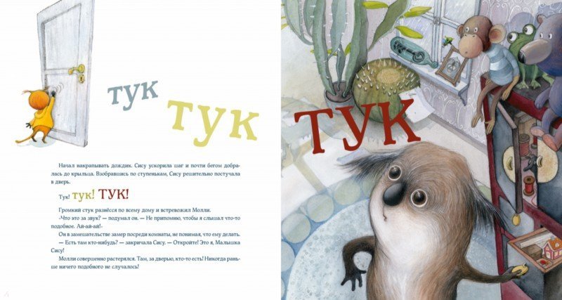ÐллÑÑÑÑаÑÐ¸Ñ 2 из 5 Ð´Ð»Ñ Ðолли ÑÑиÑÑÑ Ð´ÑÑжиÑÑ - ÐаÑÑи ÐиÑккопелÑÑо | ÐабиÑÐ¸Ð½Ñ - книги. ÐÑÑоÑник: ÐабиÑинÑ