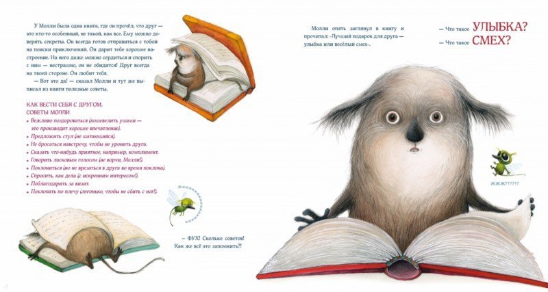 ÐллÑÑÑÑаÑÐ¸Ñ 4 из 5 Ð´Ð»Ñ Ðолли ÑÑиÑÑÑ Ð´ÑÑжиÑÑ - ÐаÑÑи ÐиÑккопелÑÑо | ÐабиÑÐ¸Ð½Ñ - книги. ÐÑÑоÑник: ÐабиÑинÑ