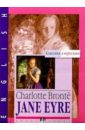 Бронте Шарлотта Джейн Эйр / Jane Eyre (на английском языке) jane eyre джейн эйр т 1 на англ яз