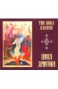 Обложка Пасха Христова. Избранные праздничные песнопения Свято-Троицкой Сергиевой лавры