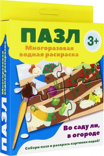 Во саду ли, в огороде