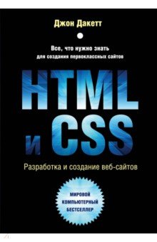 HTML  CSS.    -
