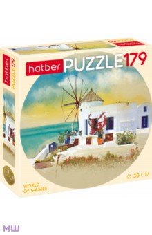 Puzzle-179 