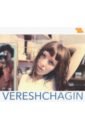 Обложка VERESHCHAGIN 70s