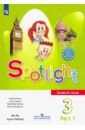 Английский язык. 3 класс. Учебник. В 2-х частях. Часть 1 - Быкова Надежда Ильинична, Дули Дженни, Поспелова Марина Давидовна