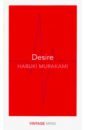 Murakami Haruki Desire
