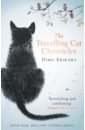 Arikawa Hiro The Travelling Cat Chronicles