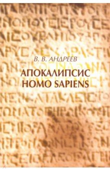  Homo sapiens (  )
