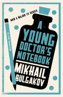 Bulgakov Mikhail - A Young Doctor's Notebook