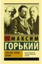 Обложка Толстой. Чехов. Ленин