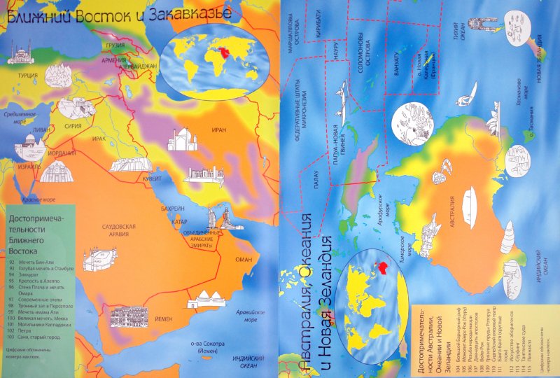 Иллюстрация 1 из 3 для Страны мира. Атлас с наклейками | Лабиринт - книги. Источник: Лабиринт