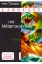 Обложка Metamorphoses NED
