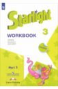 Английский язык. Звёздный английский. 3 класс. Рабочая тетрадь. В 2-х частях. Часть 1. ФГОС - Баранова Ксения Михайловна, Дули Дженни, Эванс Вирджиния, Мильруд Радислав Петрович, Копылова Виктория Викторовна