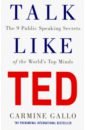 Gallo Carmine Talk Like TED. The 9 Public Speaking Secrets of the World's Top Minds talk to the hand