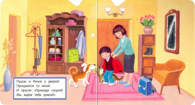 Иллюстрация 4 из 5 для Мой домик в городе - Людмила Уланова | Лабиринт - книги. Источник: Лабиринт