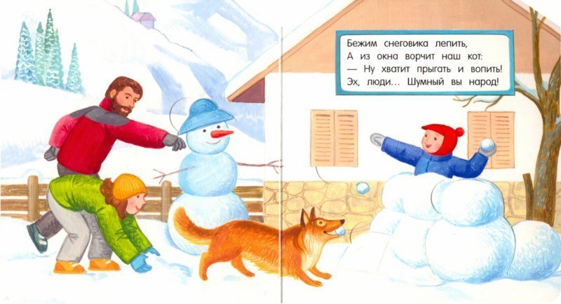 Иллюстрация 4 из 5 для Мой домик в горах - Людмила Уланова | Лабиринт - книги. Источник: Лабиринт