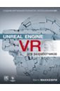 Маккефри Митч Unreal Engine VR для разработчиков куксон арам даулингсок райан крамплер клинтон разработка игр на unreal engine 4 за 24 часа