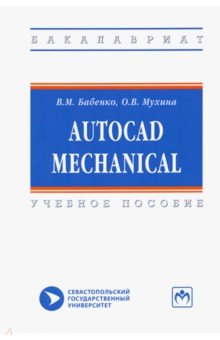 AutoCAD Mechanical.  
