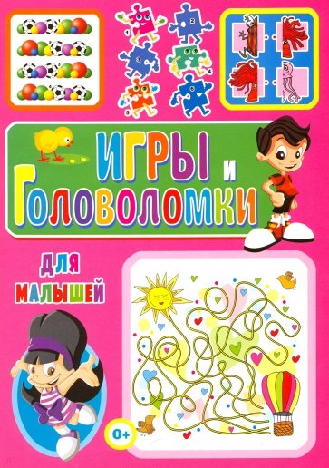 Игры и головоломки для малышей